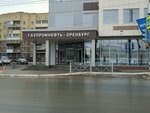 Газпромнефть-Оренбург (Краснознамённая ул., 56/1, Оренбург), офис организации в Оренбурге