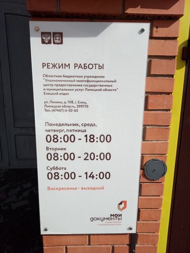 Мои документы ул горького 11 геленджик фото Отзывы о "Центр государственных услуг Мои документы", Россия, Липецкая область, 