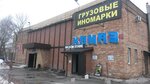 Kamaz Maz (Nikulichi District, Ryazanskaya Street, 22В) ، متجر قطع غيار ولوازم السيارات