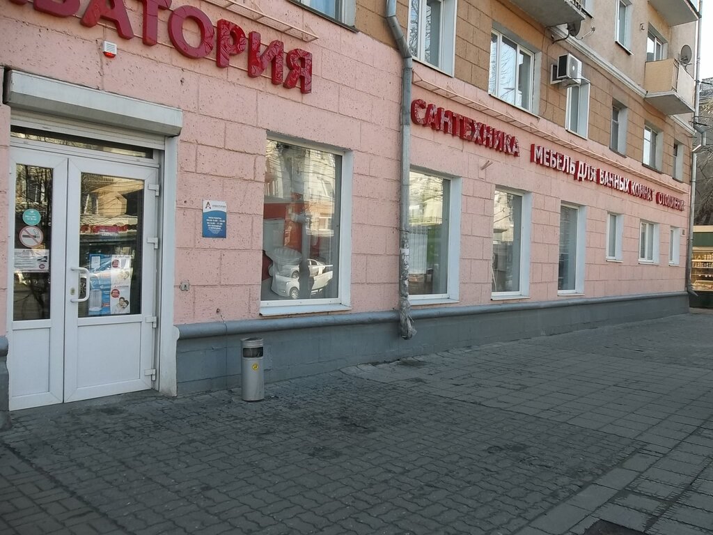 Магазин Акватория Воронеж Время Работы