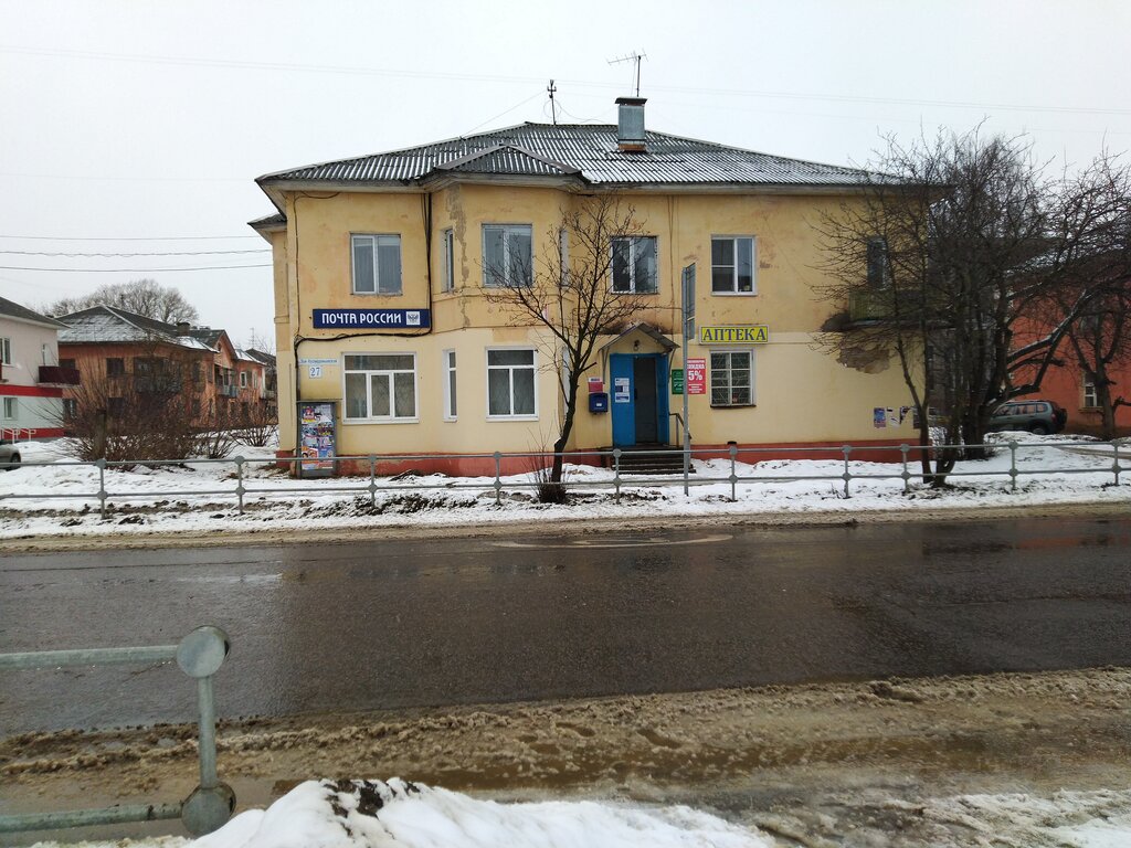 Post office Otdeleniye pochtovoy svyazi Rybinsk 152912, Rybinsk, photo