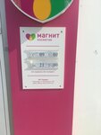 Magnit (станица Динская, Крайняя улица, 2/1), grocery