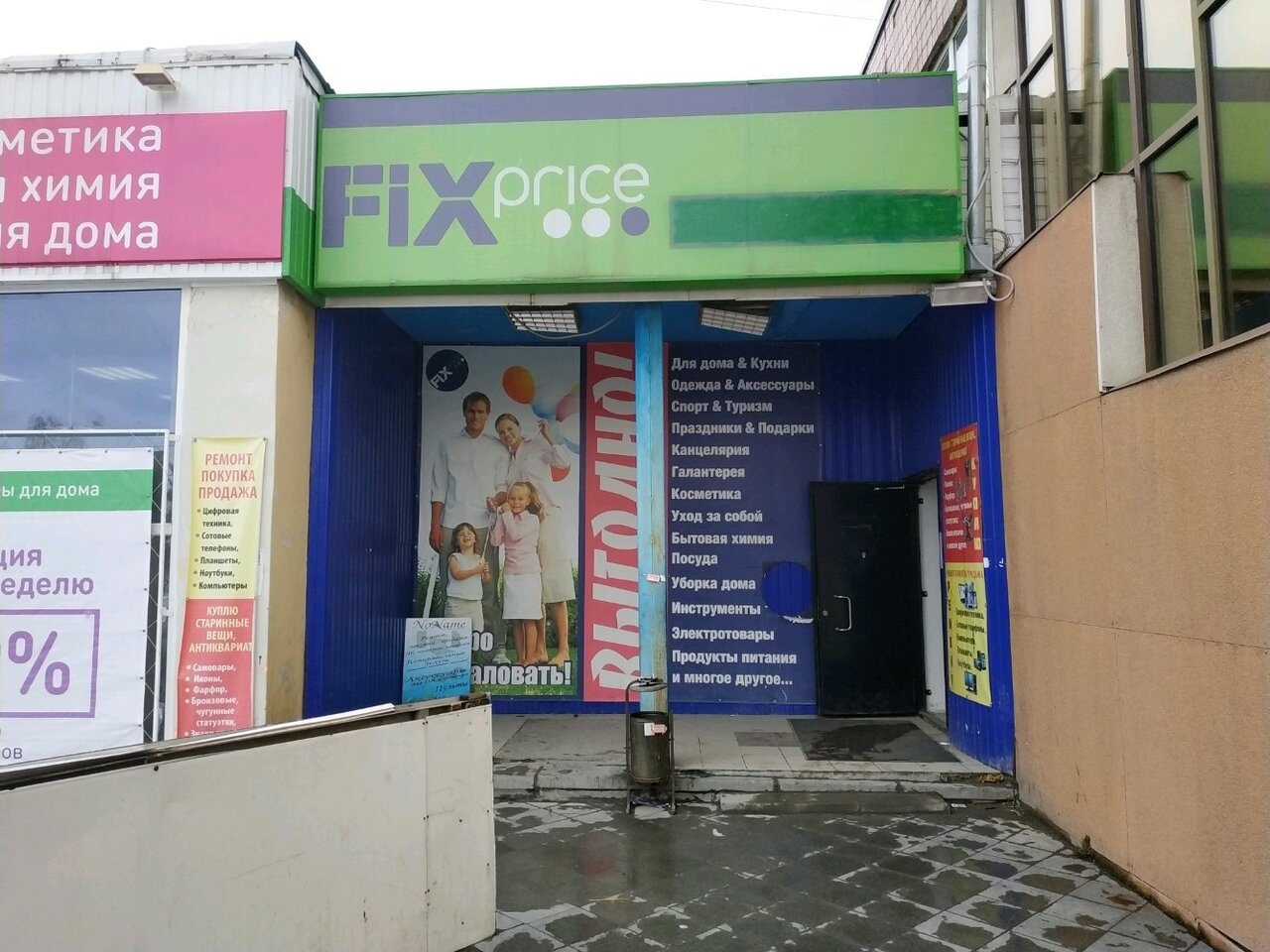 Б р кронштадтский 7а цокольный этаж 1