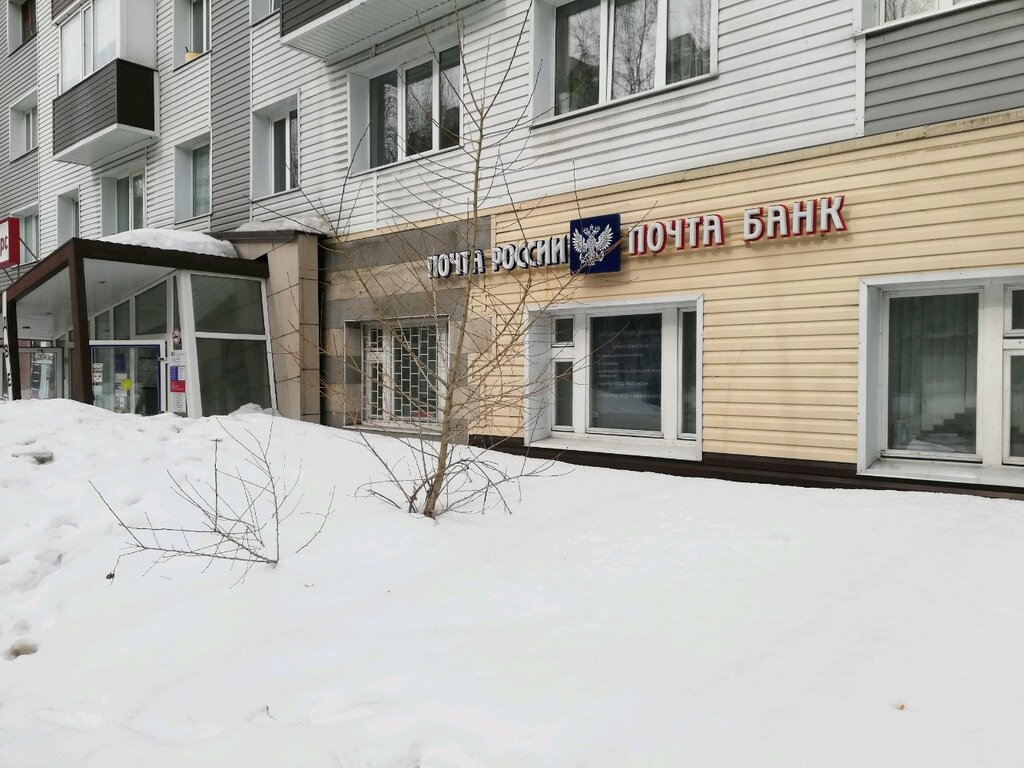 Post office Otdeleniye pochtovoy svyazi Surgut 628403, Surgut, photo
