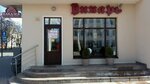 Vinar magazin № 2 Brestskaya Oblastnaya baza Bakaleya (vulica Lienina, 16), bebidas alcohólicas