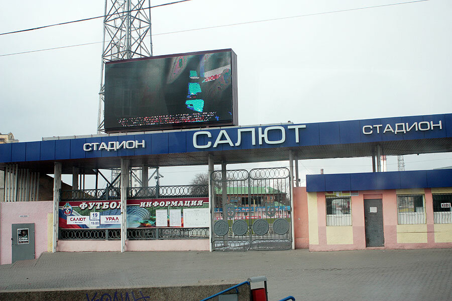 Карта белгород остановка стадион