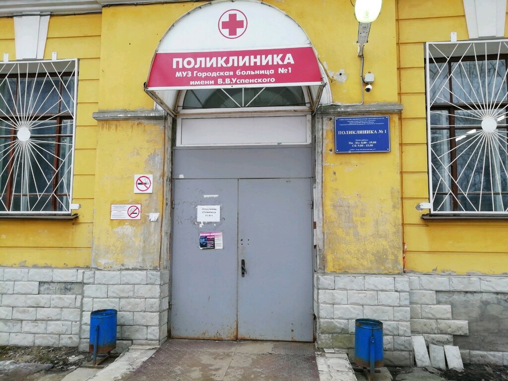 Hospital Gbuz City Clinical Hospital № 1 named after V. V. Uspensky, Tver, photo
