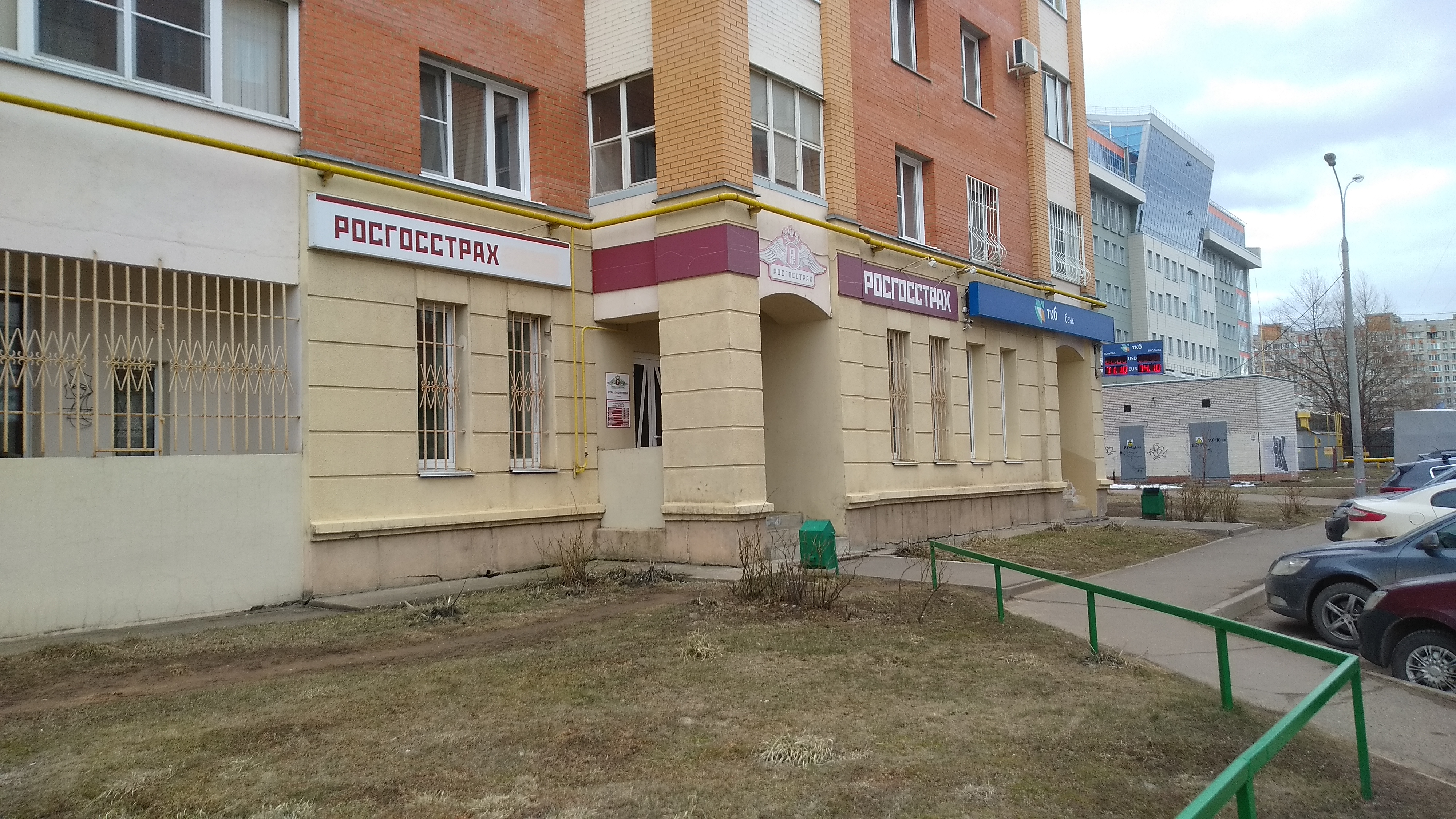 Росгосстрах ул гагарина 13 фото