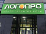 Logoprogress (Mendeleyeva Street, 10), speech therapists