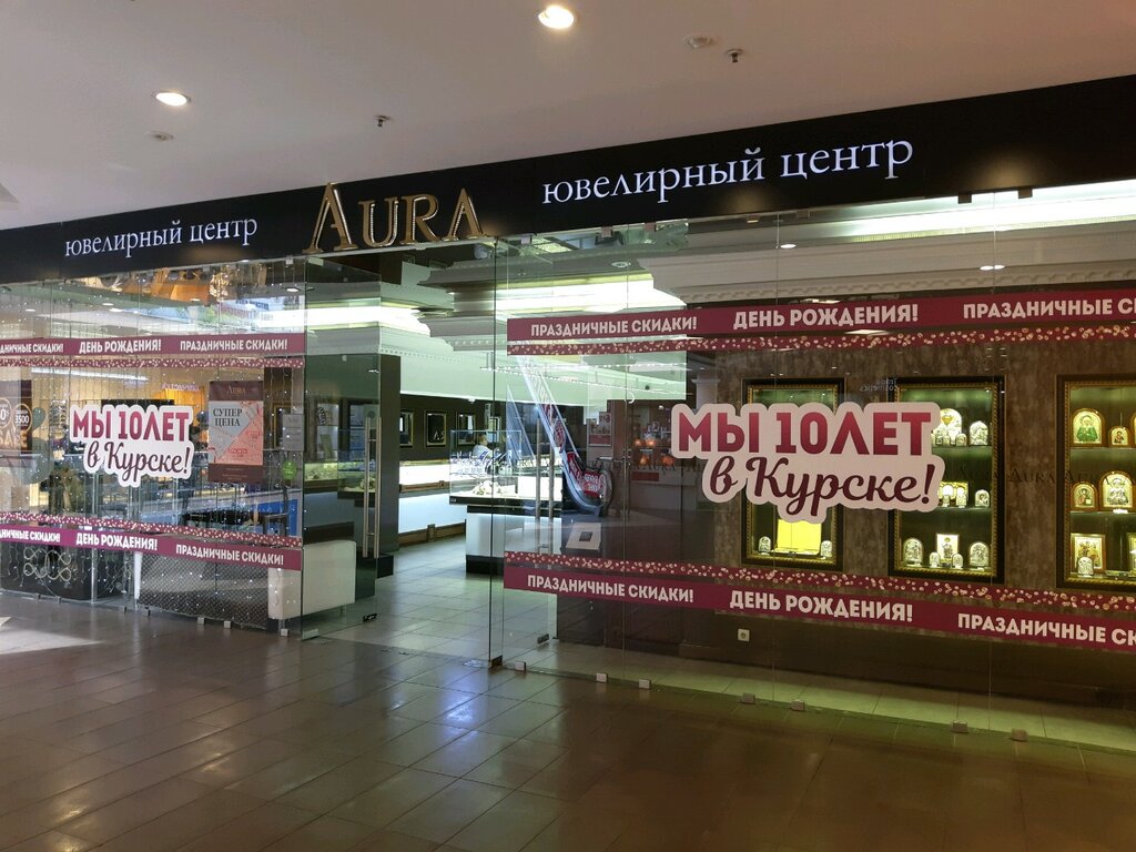 Jewelry store Aura, Kursk, photo