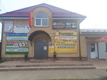 Варница (Kommunisticheskaya ulitsa, 18А), beer shop