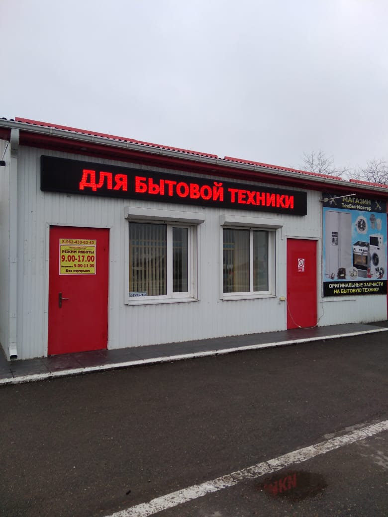 Микс комплекс ул толстого 7б новоалександровск фото