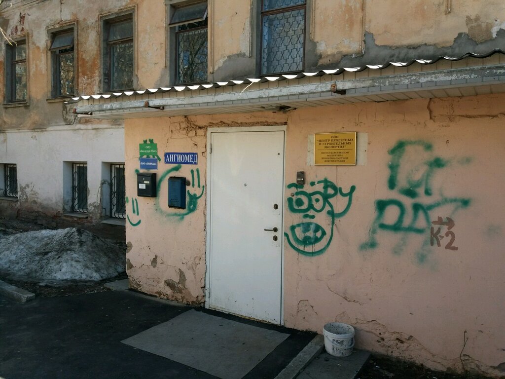Peritaje Tsentr proyektnykh i stroitelnykh ekspertiz, , foto