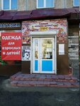 Магазин одежды (ulitsa Voroshilova, 7) ، متجر بيع الملابس الداخلية وملابس السباحة