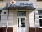 Детская поликлиника № 1 (ulitsa Tukhachevskogo, 2), children's polyclinic