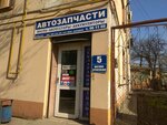 Автозапчасти (Вагоностроительная ул., 5), магазин автозапчастей и автотоваров в Калининграде