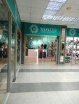 Moxito (Karla Marksa Street, 76) ، متجر أحذية