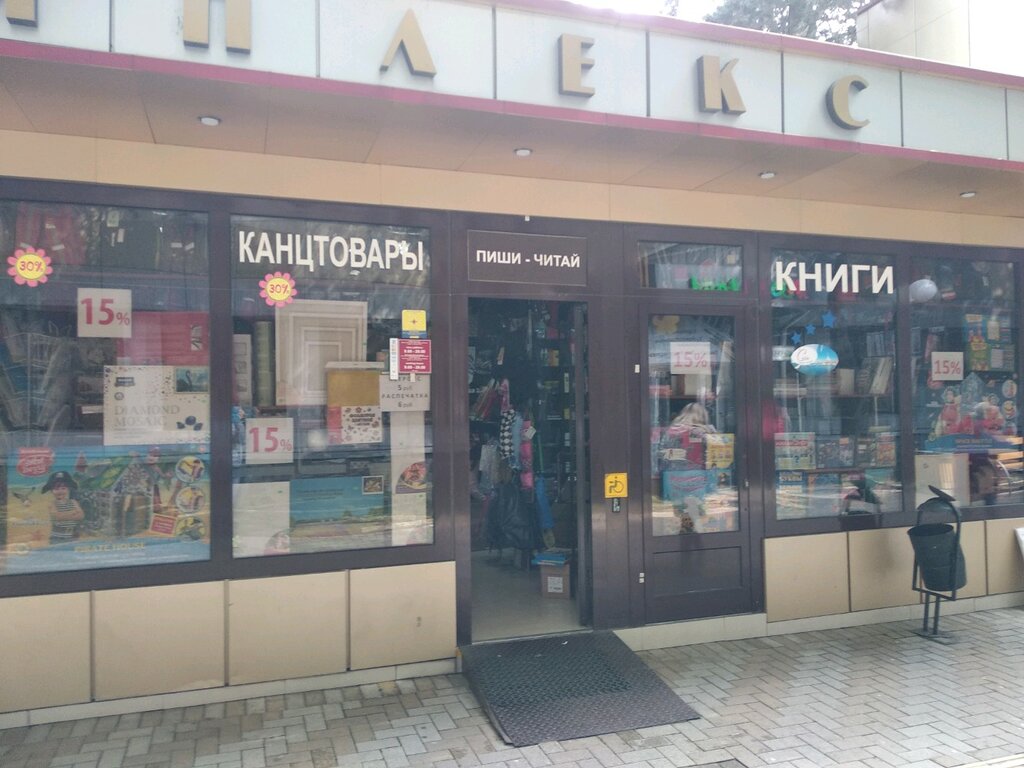 Stationery store Pishi-chitay, Sochi, photo