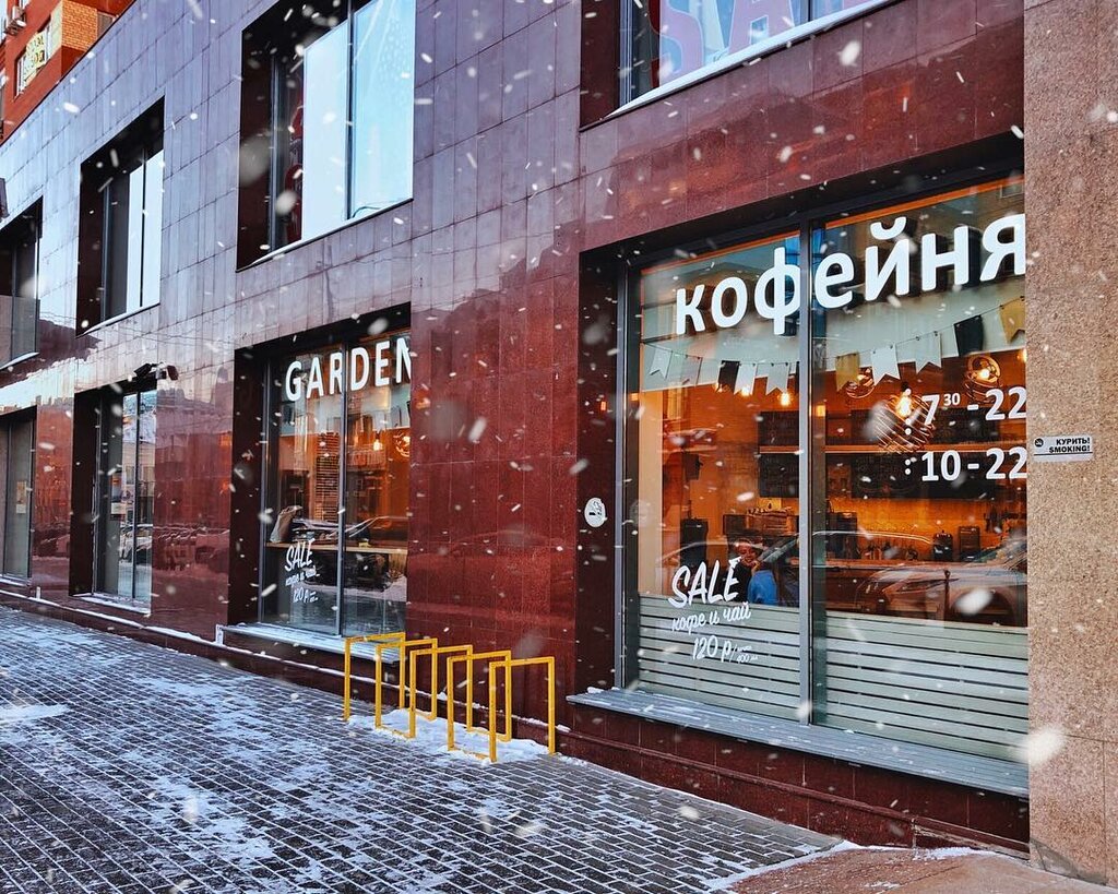 coffee shop - Garden Coffee - Tyumen, photo 2.