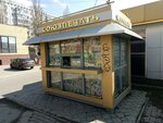 Rospechat' (Stavropol, Dovatortsev Street), agencia de suscripción