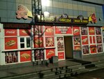 Экспресс (Leninskiy district, Komsomolskaya Street, 42), comida rápida