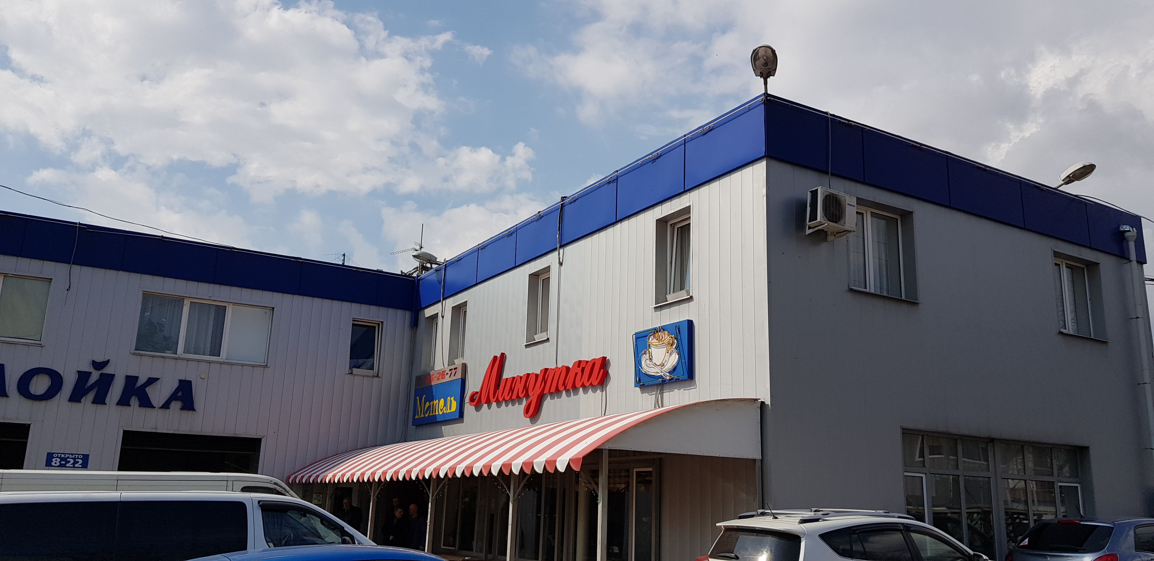 Фото Минутка