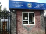 National Collection Service (Zhumaliev Street, 115), debt collection agency