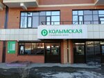Фото 1 Колымская