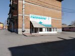 Gippokrat (prospekt Gagarina, 20А), centro médico, clínica