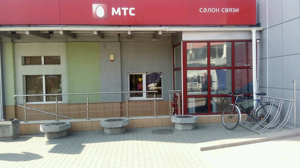 Мтс Магазин Брест