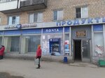 Otdeleniye pochtovoy svyazi Peresvet 141320 (Peresvet, ulitsa Stroiteley, 2), post office