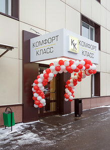 Комфорт Класс
