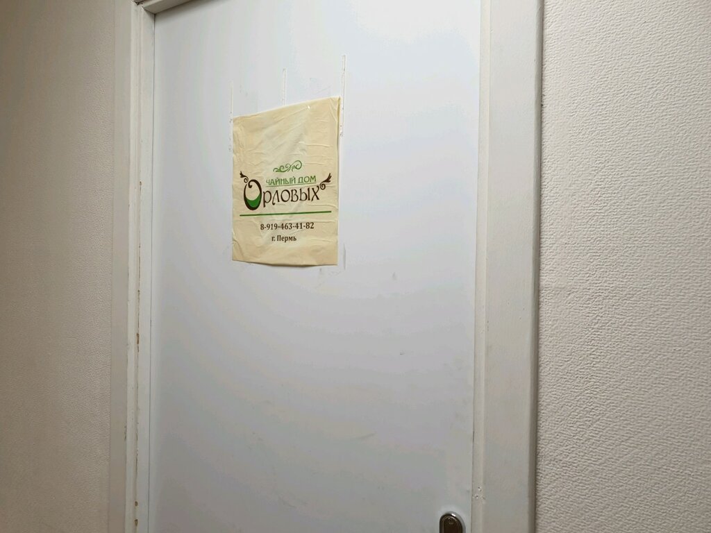 Магазин Кофе Пермь