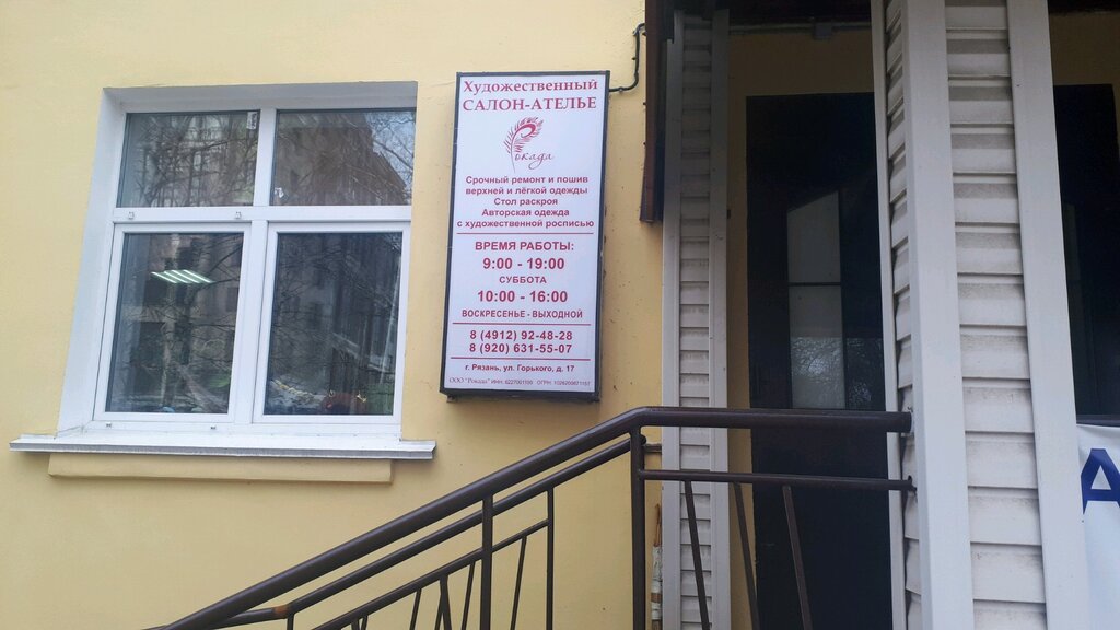 Магазин Одежды Ул Горького