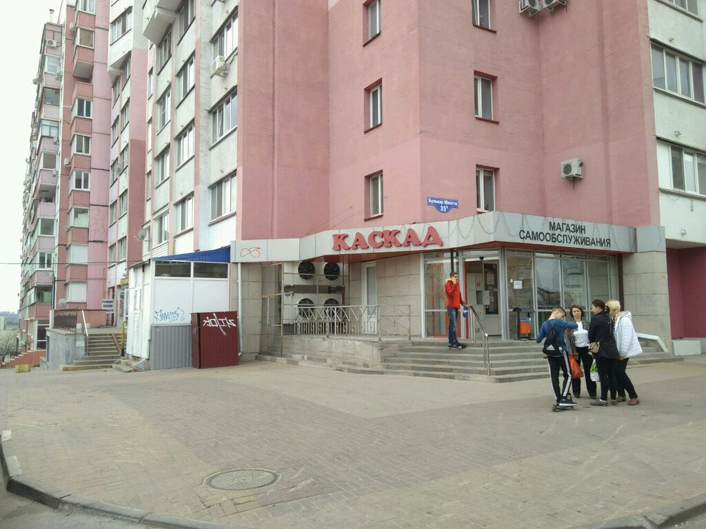 Каскад Белгород Сеть Магазинов