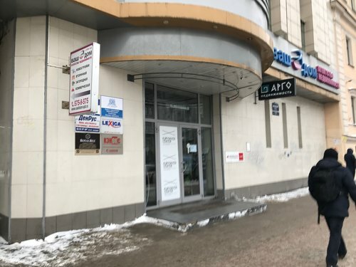 Интернет Магазин На Лиговском Проспекте