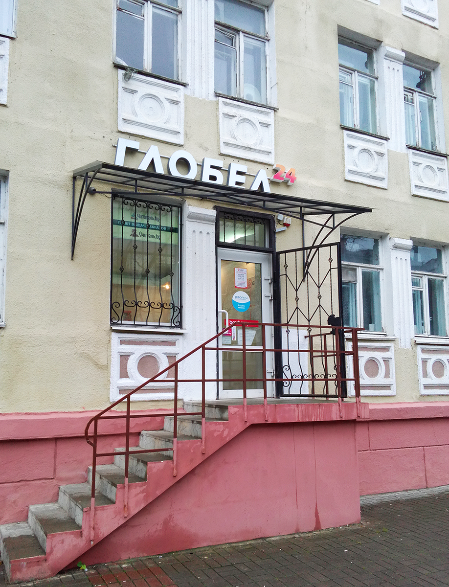 Магазин Первомайский 1