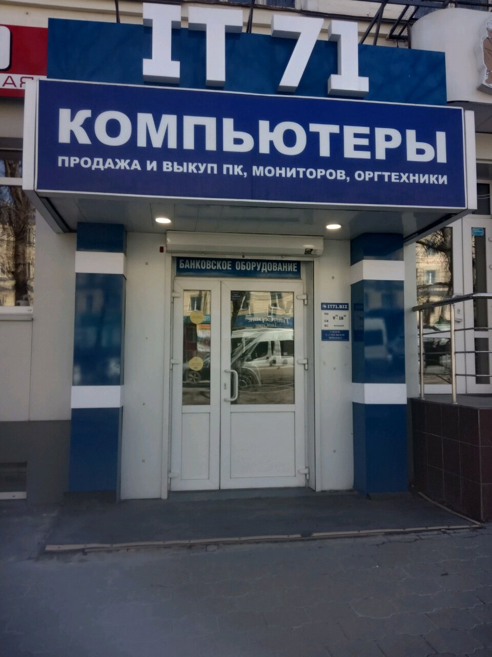 Ленинский Проспект Компьютерный Магазин