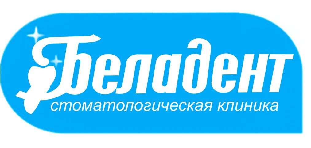 Беладент