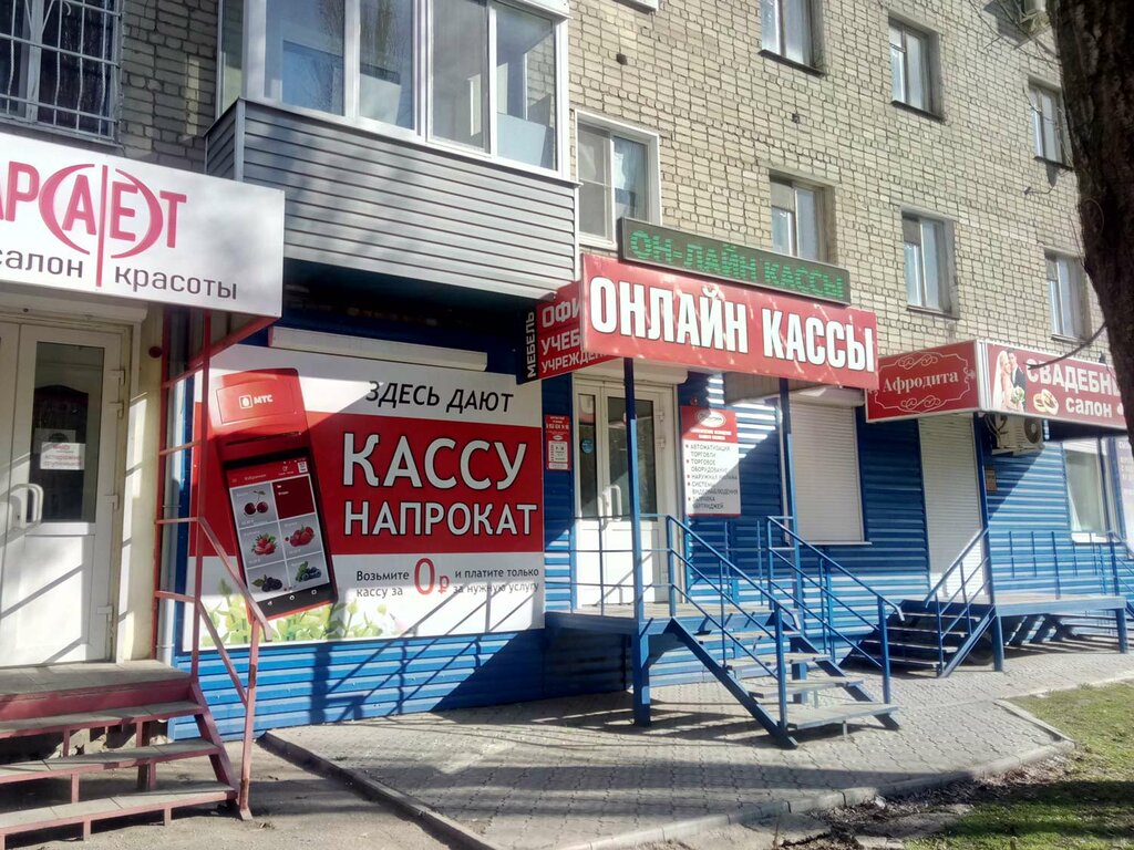 Магазин Победа Балашов Адрес