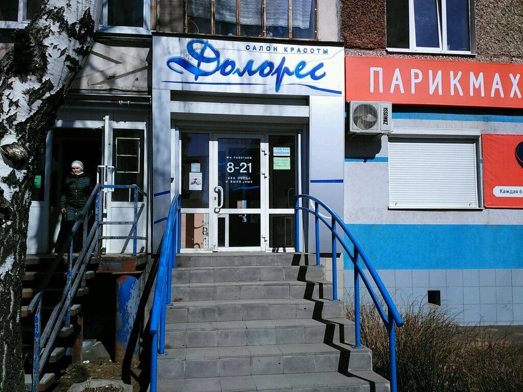 Долорес салон красоты в москве