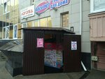 Абсолют (Budyonnogo Street, 14), household goods and chemicals shop