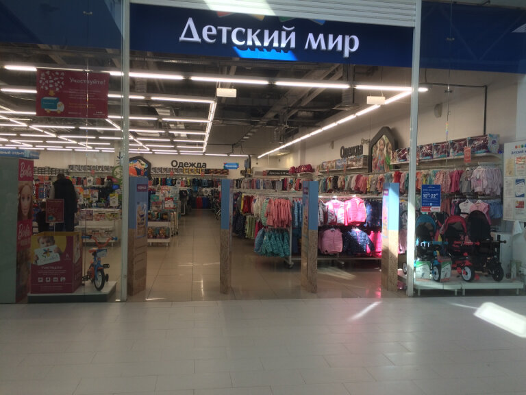 Магазин Детских Товаров Ульяновск