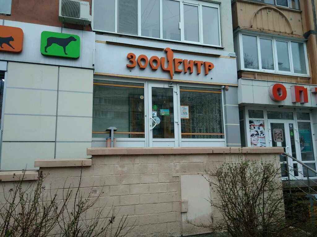 Зоомагазин Белгород Интернет Магазин