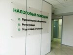 Налоговый помощник (Красный просп., 55), налоговые консультанты в Новосибирске