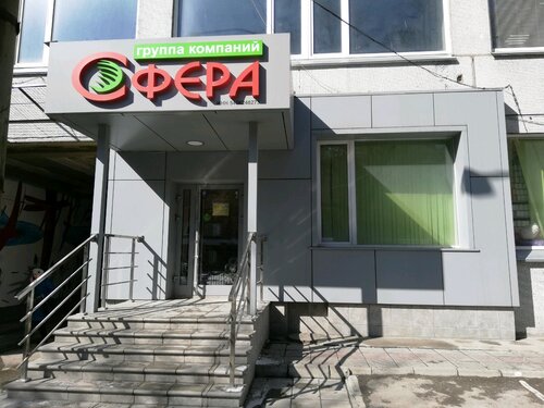 Сфера авто брянск фрунзе