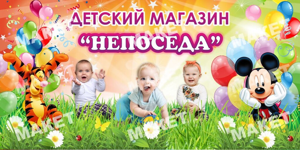 Непоседы Магазин Детской Одежды
