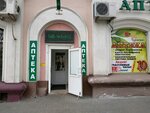 Гарант (ул. Ленина, 90/1, Курск), аптека в Курске