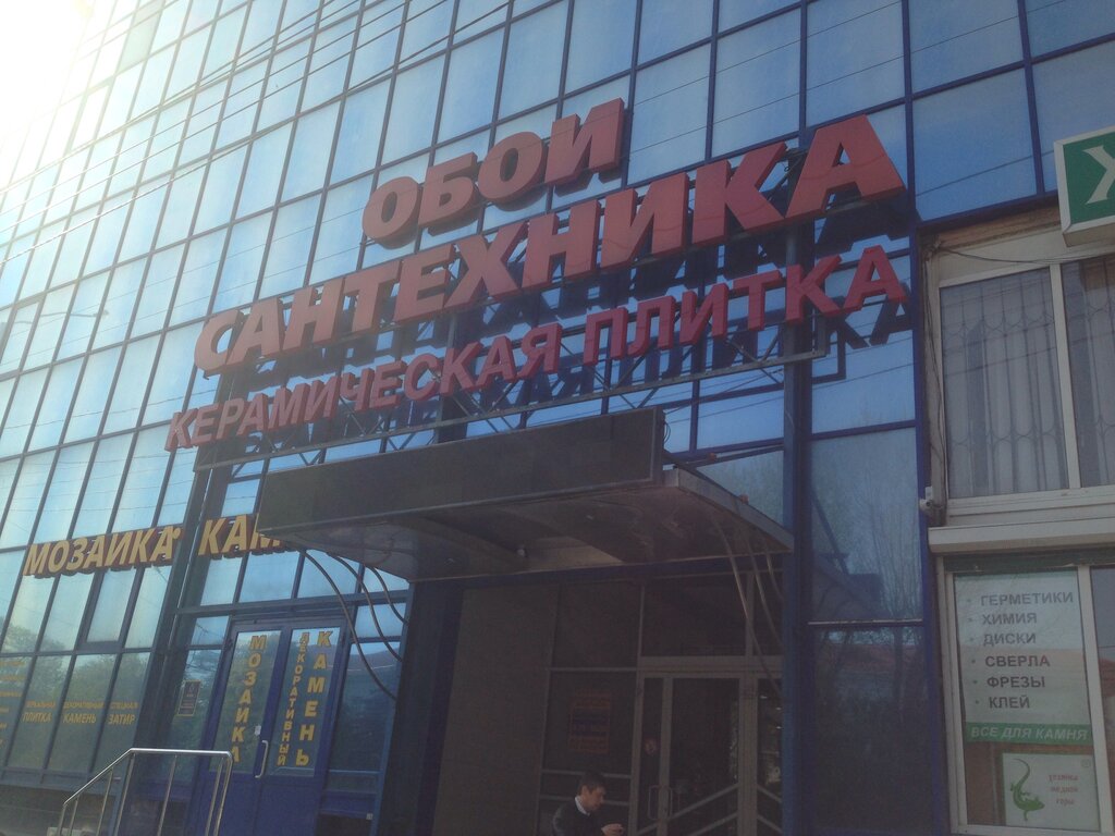 Магазина В Краснодаре Ул Северная