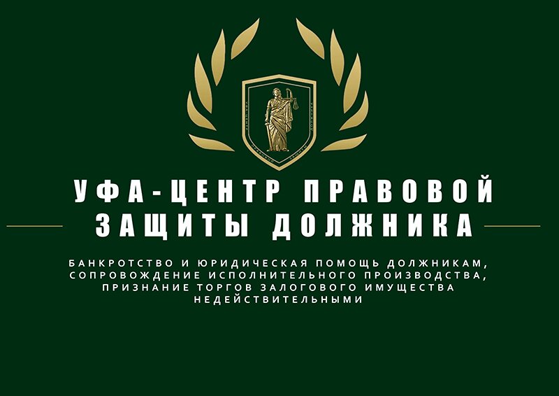Центр правовой защиты